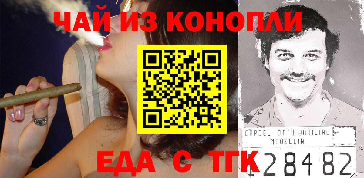 Кизляр  Cannafood марихуана  Вход с VPN 