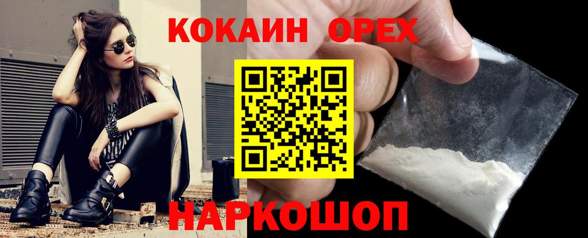 Кизляр  Cocaine 99%  КОКАИН VHQ  Вход с VPN 
