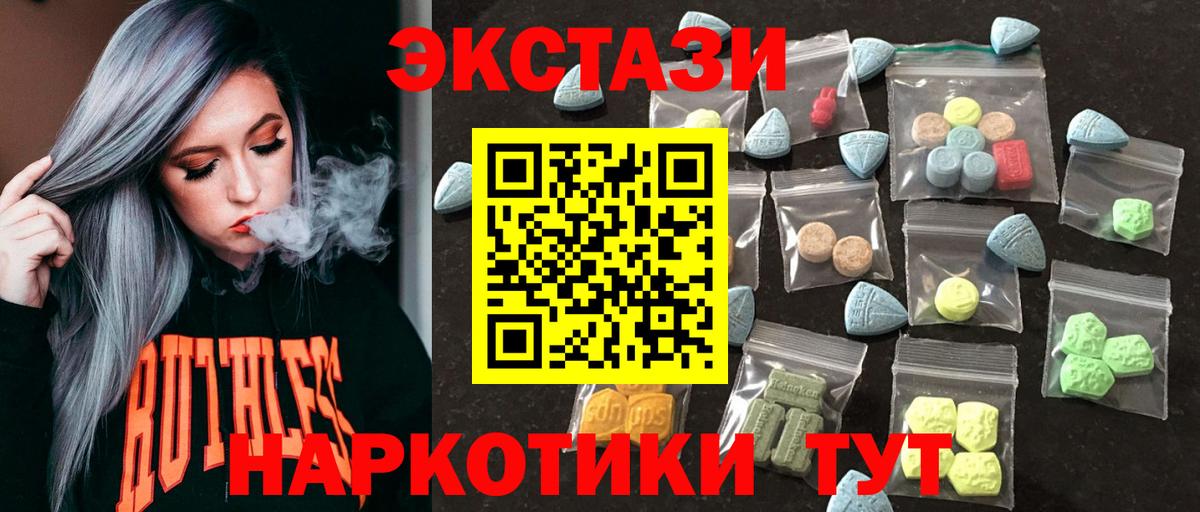 Кизляр  ЭКСТАЗИ Cube  Вход с VPN  Ecstasy VHQ 