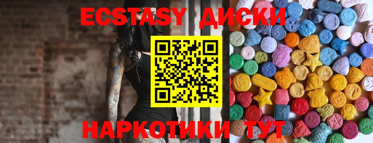 Экстази 300 mg Кизляр