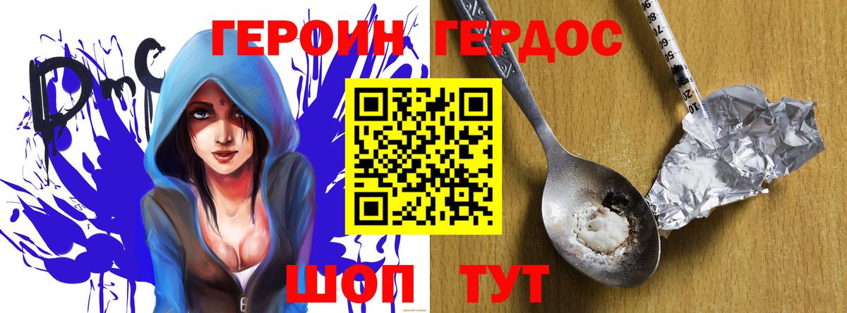 ГЕРОИН  Героин Афган  Вход с VPN  Кизляр 