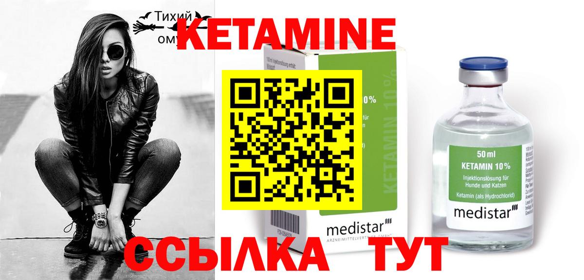 Кетамин ketamine  Кетамин VHQ  Кизляр  Вход с VPN 