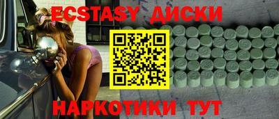 экстази Кумертау