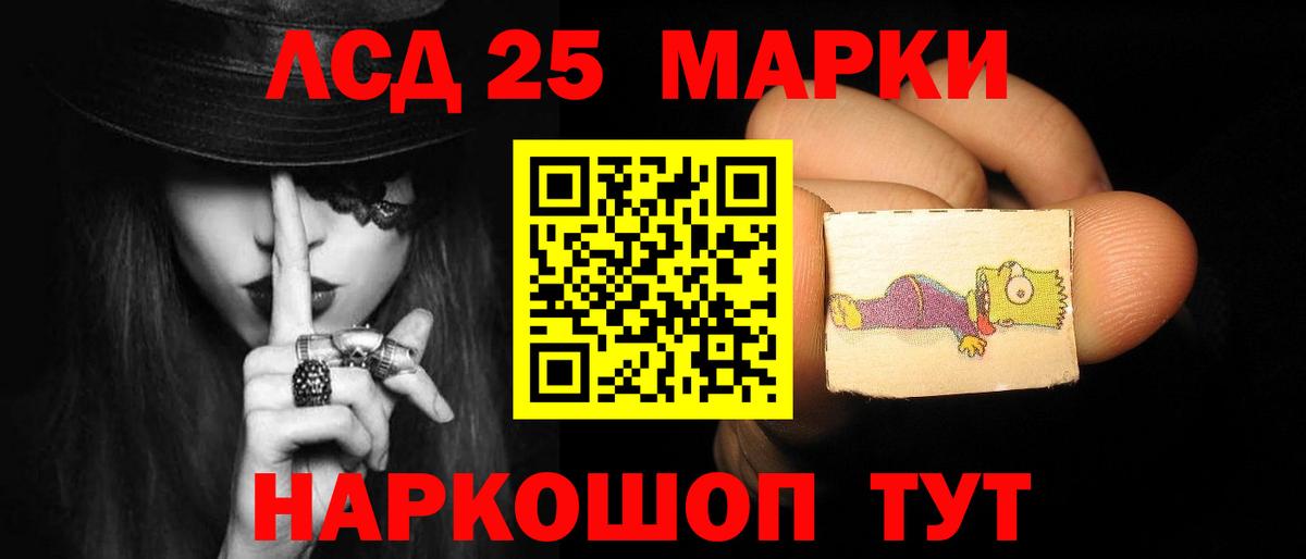 Лсд 25 экстази кислота  Лсд 25 экстази ecstasy  Вход с VPN  Кизляр 
