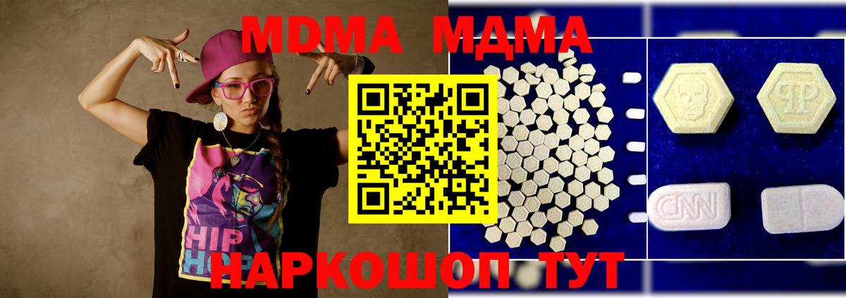 МДМА кристаллы  MDMA VHQ  Кизляр  Вход с VPN 
