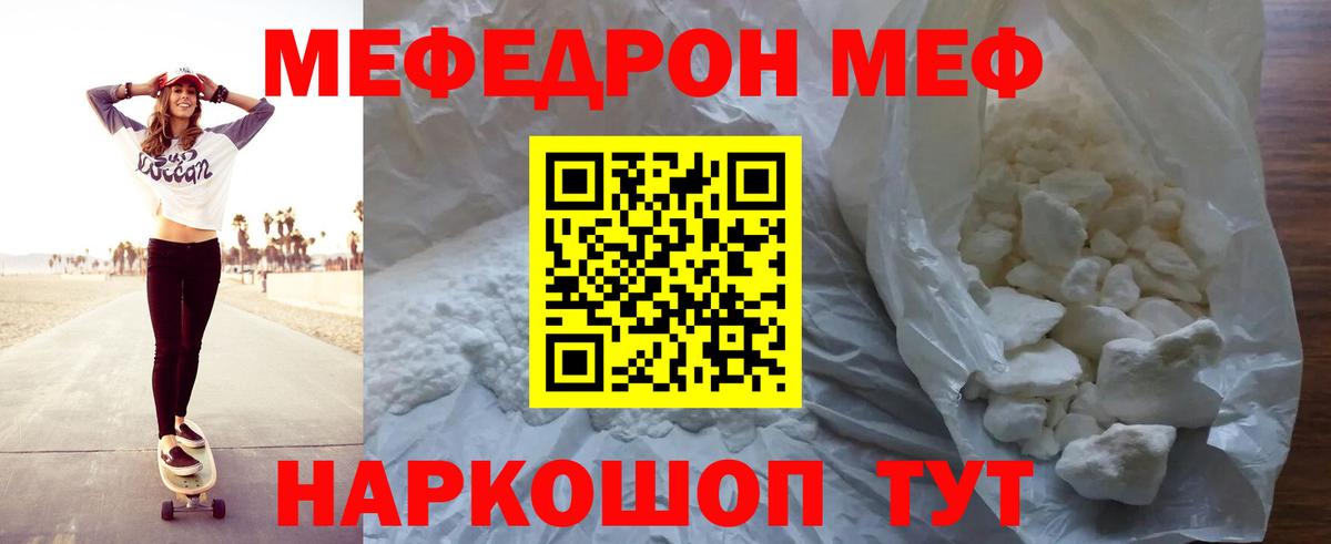 Меф мяу мяу  Кизляр