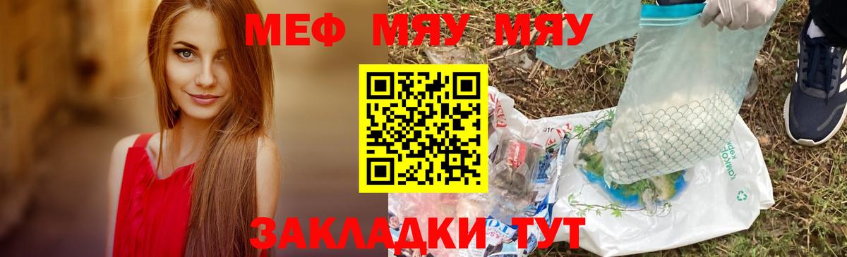 Меф  Мефедрон кристаллы  МЕФ мука  Меф  Вход с VPN  Кизляр 