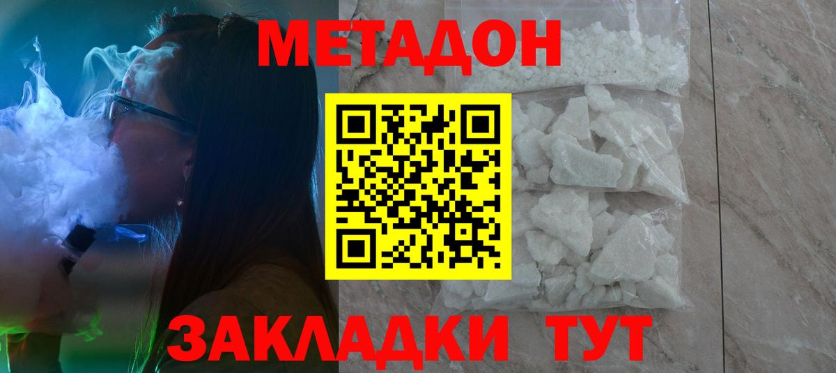 Кизляр  Метадон VHQ  Метадон VHQ  Вход с VPN 