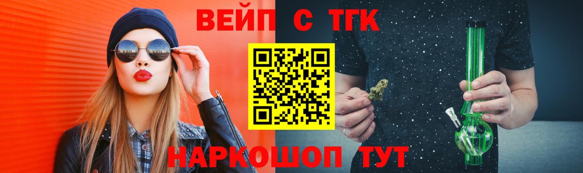 ТГК THC oil  Вход с VPN  Кизляр  наркошоп  Дистиллят ТГК вейп с тгк 